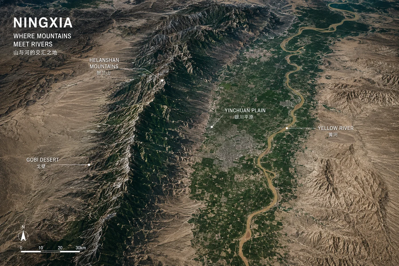宁夏贺兰山东麓地貌图